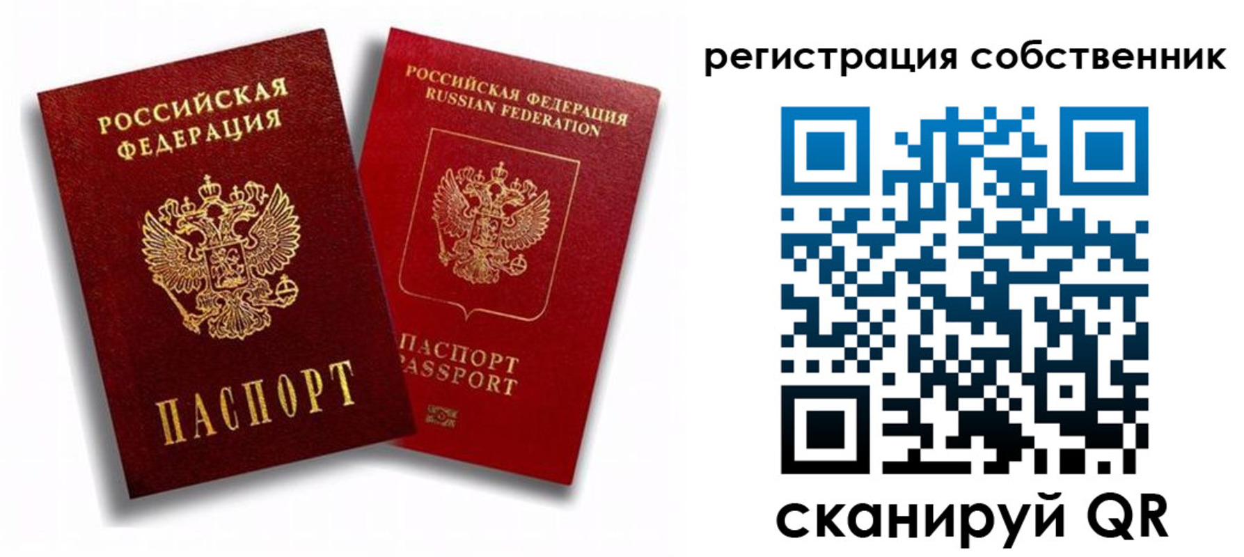 прописка штамп в Югорске