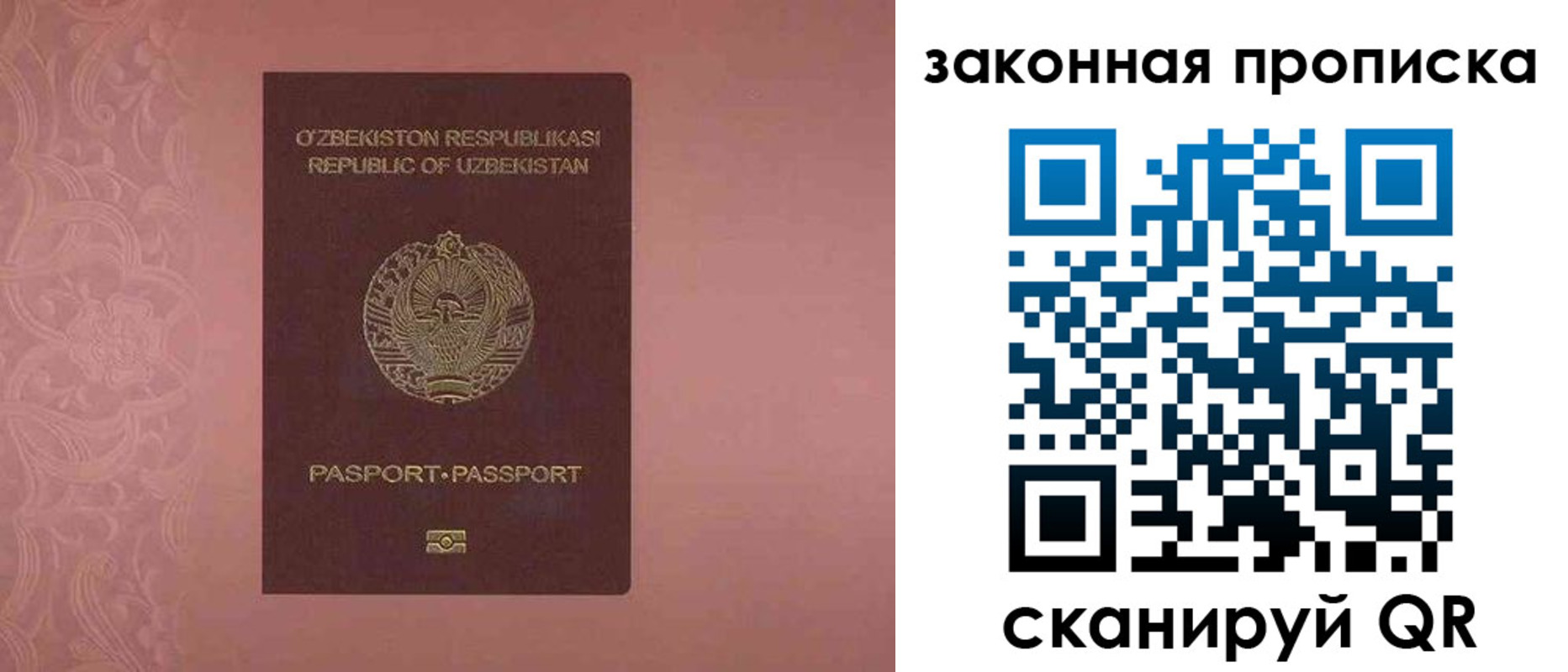 временная регистрация законно в Югорске