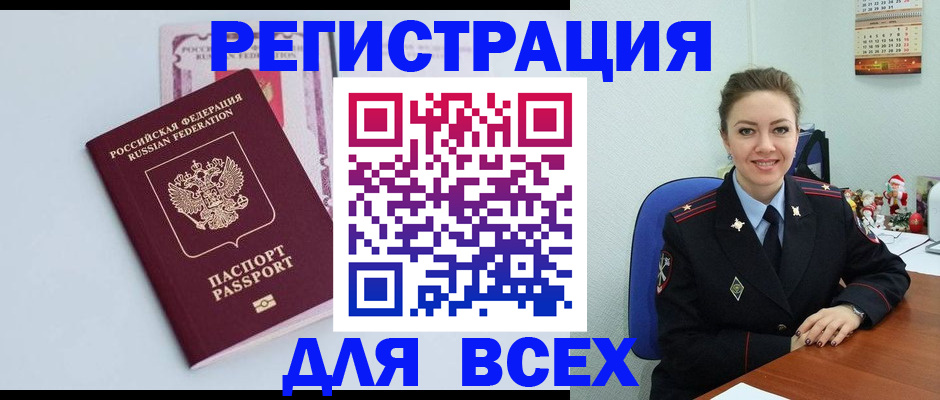 прописка от собственника в Югорске