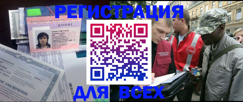 прописка гарантия в Югорске